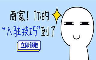 知舟集团浅析，天猫入驻初审被拒原因？