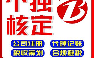上海个人独资企业注册-崇明返税政策-个人独资企业注册崇明园区