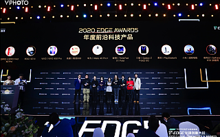 鈦媒體 2020 EDGE Awards 全球創新評選之「年度前沿科技產品」榜單發布
