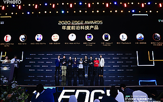 钛媒体 2020 EDGE Awards 全球创新评选之「年度前沿科技产品」榜单发布