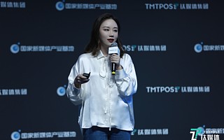 宸帆钱夫人：“雪梨们”正在重构女性消费产业 | 2020 T-EDGE全球创新大会