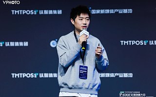 交個朋友創(chuàng)始人黃賀：直播帶貨回歸理性，只有好內(nèi)容才能留住用戶 | 2020 T-EDGE全球創(chuàng)新大會