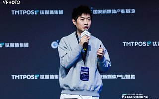 交个朋友创始人黄贺：直播带货回归理性，只有好内容才能留住用户 | 2020 T-EDGE全球创新大会