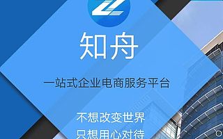 城市商会联盟任命知舟集团两大核心创始人为常务主席与常委