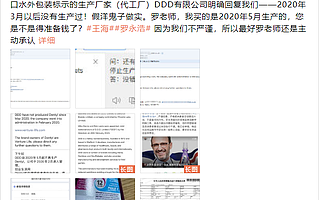 12.22虎哥晚报：王海再度喊话罗永浩“赔2亿”；小米11获官宣