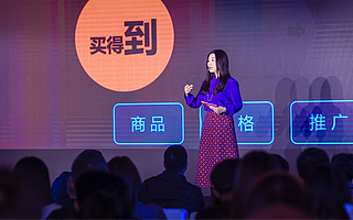 未來服務與體驗什么樣?阿里CCO吳敏芝:將跟“三個新”有關