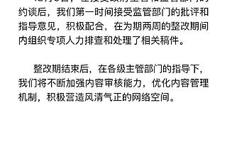 嗶哩嗶哩因內容涉色情低俗被約談，限期整改 2 周