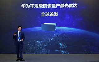 华为发布车规级前装量产激光雷达，年产10万套/线