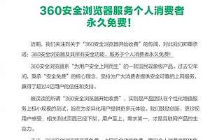 360付費嘗試告敗,周鴻祎的變現焦慮有多深?