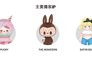 泡泡玛特，顶着“泡泡”讲故事？