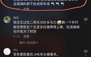 “货运版滴滴”运满满被指垄断，技术赋能为何沦为“技术压榨”？