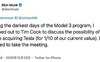 Elon Musk 曾想把特斯拉賣給蘋果,但被拒絕了