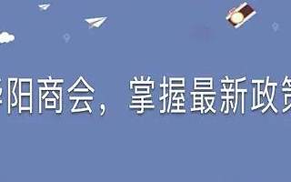 四川天府新区党工委委员会议传达学习中央经济工作会议精神，确保“十四五”迈好第一步、打开新局面。