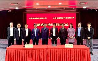 依图与中国电信签署战略合作，携手开创 5G+AI 融合发展时代