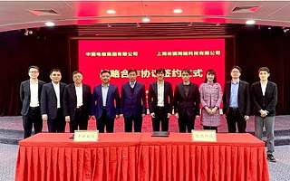 依图与中国电信签署战略合作，携手开创 5G+AI 融合发展时代