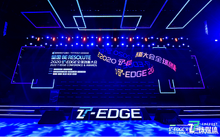 钛媒体2020 T-EDGE 全球创新大会圆满成功，一文了解钛媒体国际年会