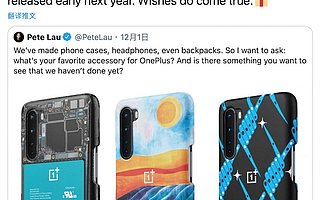 一加确认将于 2021 年推出其首款智能手表