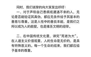 B 站：经亲属同意后会把离世用户账号列为纪念账号加以保护