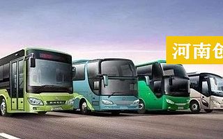 宇通为何出资2亿美元,投一个成立刚满3年的初创企业?