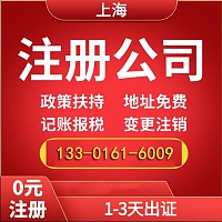 上海核定征收税务筹划公司注册