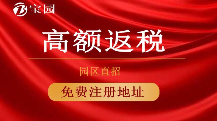 上海核定征收税务筹划公司注册