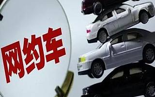 本市这些网约车平台每万单投诉较多，其中“曹操专车”投诉居前