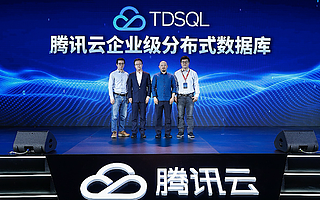 騰訊云數據庫品牌整合升級，三大產品線集中發力數據庫技術創新突破