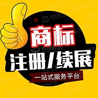 商标注册续展撤三服务免费查询通过率