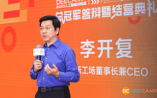 創(chuàng)新工場李開復(fù)：自動化、國產(chǎn)替代、線上化、產(chǎn)業(yè)重塑將成2021四大趨勢