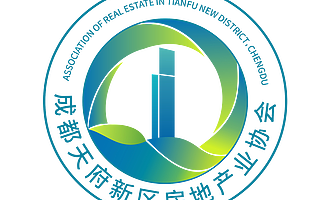 成都天府新区房地产业协会正式成立