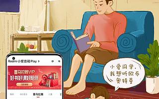 小米與喜馬拉雅達(dá)成戰(zhàn)略合作，涉及音頻內(nèi)容、智能硬件等領(lǐng)域