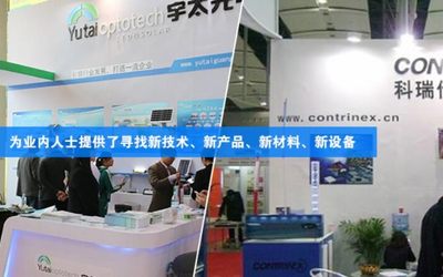 2021中国国际（北京）光电传感技术应用博览会