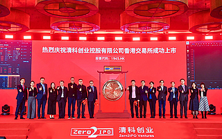 清科创业今天上市：20年，我们从0走到IPO