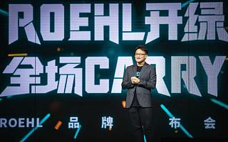 ROEHL 荣获 2020 中国最佳创新公司 50，订阅式开启生活服务新可能