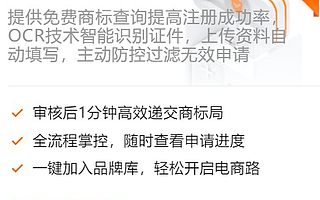 阿里云商标智能注册