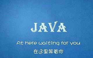 武汉Java编程开发学哪些内容可以找到工作？