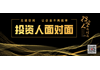 《投资人面对面》第66期(线上直播间)项目报名开始啦!