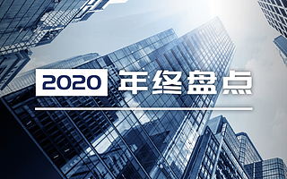 盘点:2020年成都科技创业投融资事件