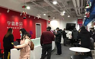 又一教育独角兽官宣倒闭,5万学员课程问题待解决