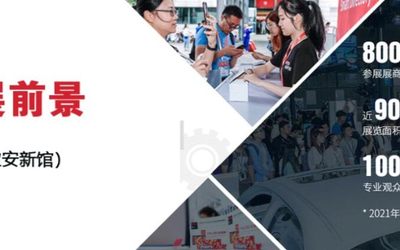 激光加工展|2021【深圳】激光加工技术与设备展览会
