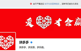 1.5虎哥晚报：虾米音乐宣布关停；拼多多知乎官方账号被禁言15天