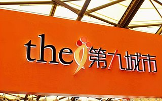 比特幣空頭大爆倉，第九城市卻宣布要挖礦？股價暴漲近90％