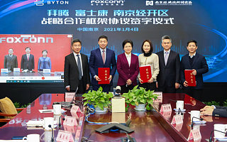 拜腾CEO丁清芬：该踩的坑已经踩过，这一次要说到做到 | 钛媒体独家