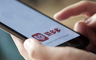 【鈦晨報】知乎永久封禁拼多多官方賬號;郭敬明新電影《晴雅集》正式停映;郭明錤:蘋果今年擬發布AirTags物品跟蹤器及其他新產品