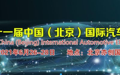 2021第十九届中国【广州】国际金属加工展览会