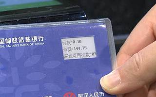 上海试点数字人民币，首次实现脱离手机硬钱包支付模式