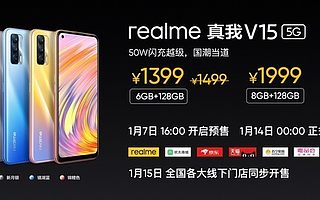 1.7虎哥晚报:瑞幸陷入内讧,原因众说纷纭;realme V15发布