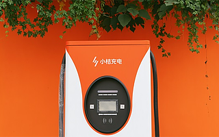 让城市更低碳，小桔充电三年8660万次绿色充电服务