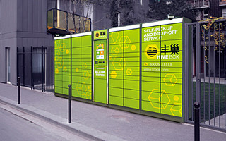 豐巢開曼獲4億美元投資，順豐控股放棄優先增資權