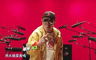 杨洪基唱Rap，蒋大为玩电音，老艺术家玩起跨界能有多“野”？